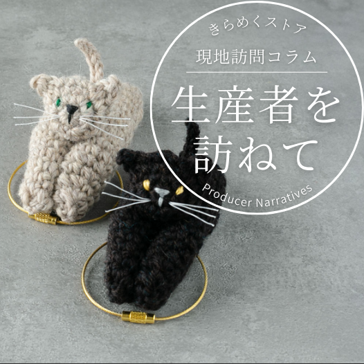 初心者でも始めやすいかぎ針編み