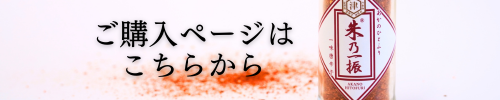 朱乃一振購入ページはこちら