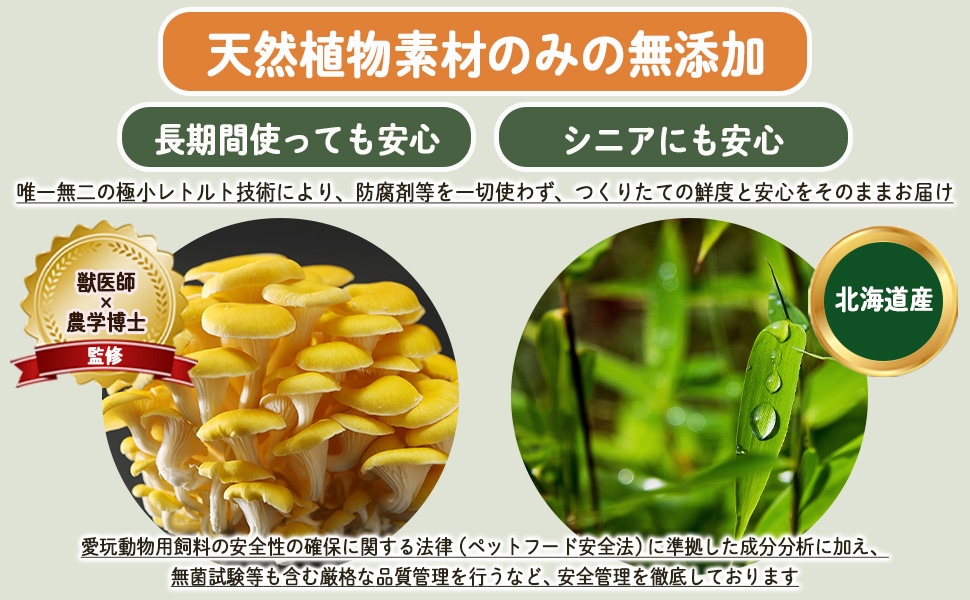 北海道産 イナンクル®