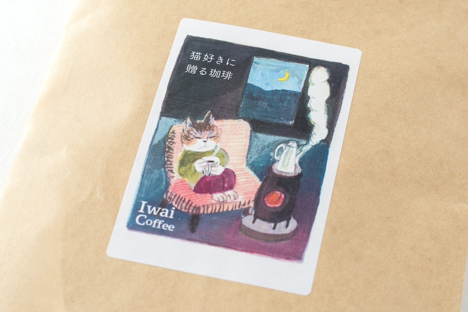 いわい珈琲 猫好きに贈る珈琲