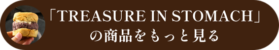 TREASURE IN STOMACHの商品をもっと見る