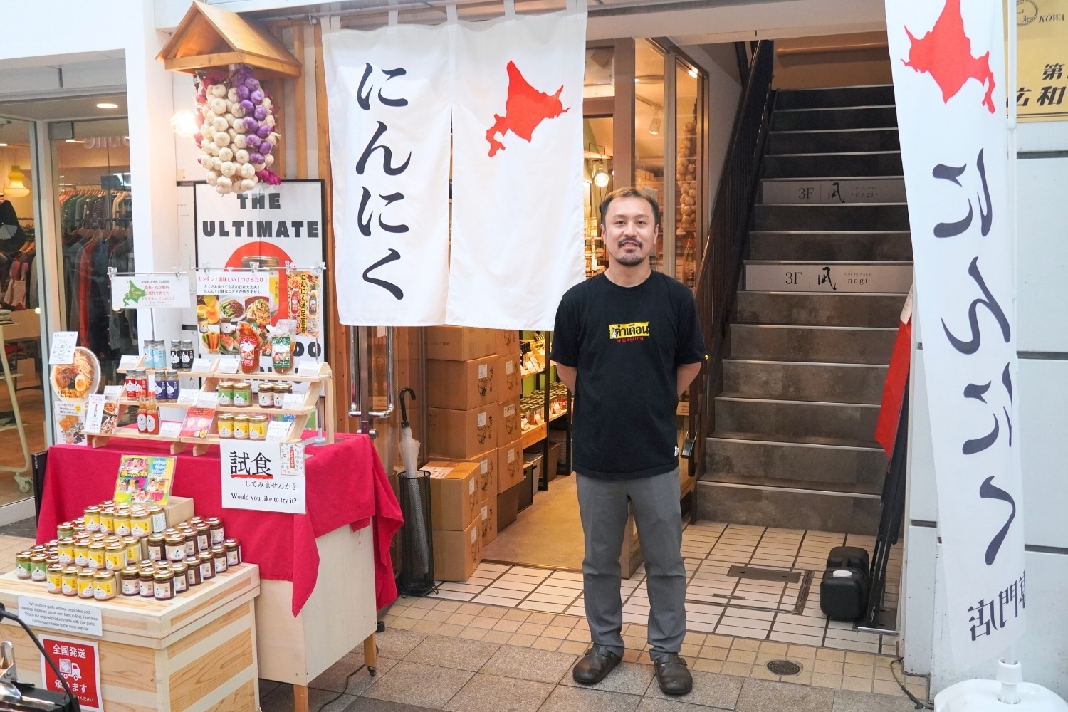 にんにく種蔵　佐藤さん