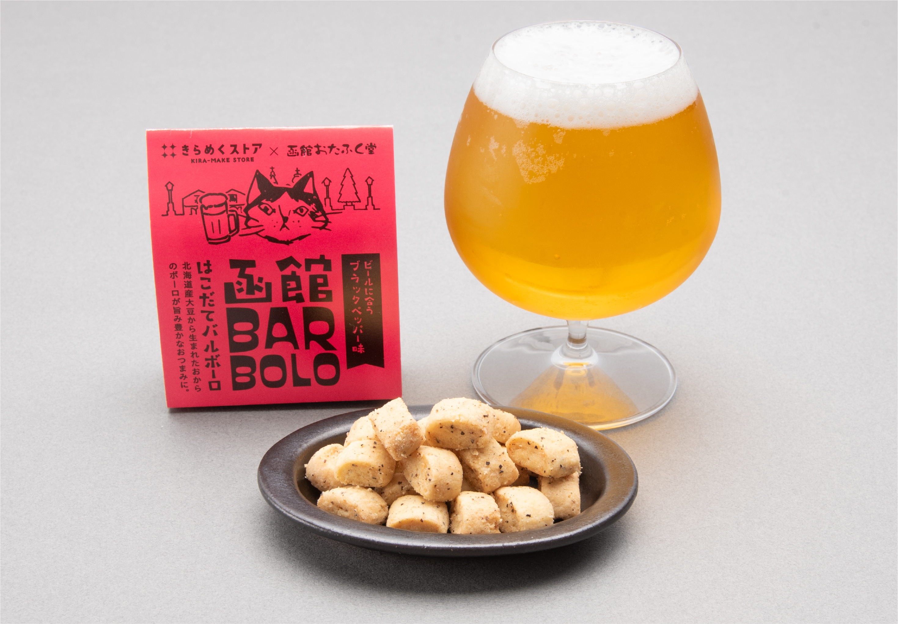 ビールに合うブラックペッパー味／はこだてバルボーロ