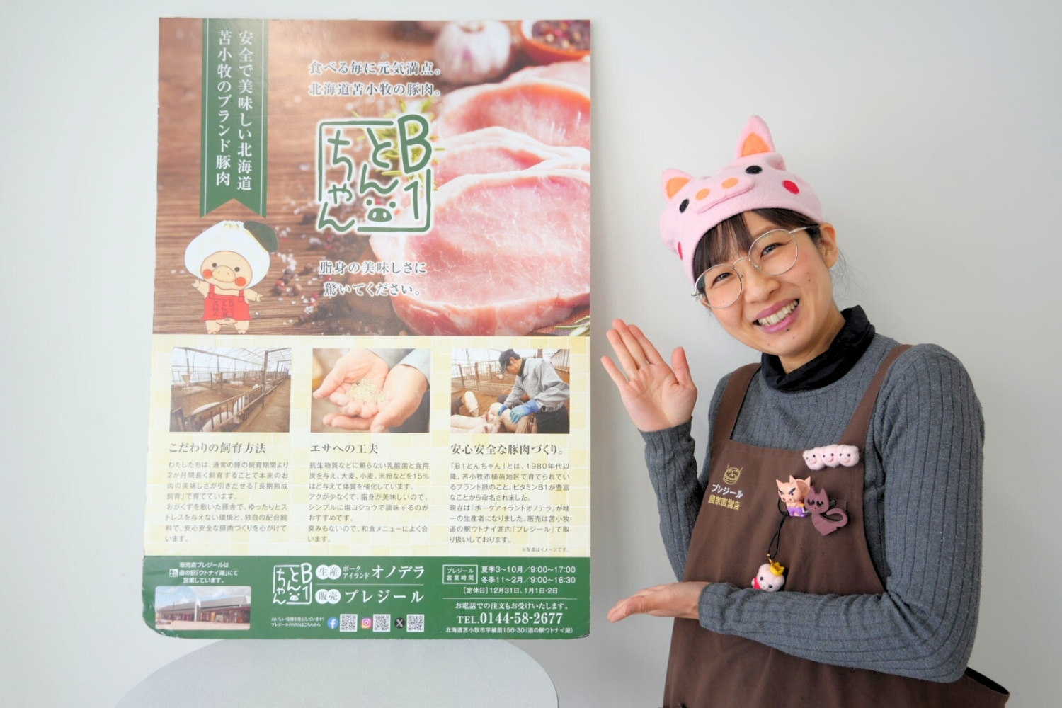 プレジール　代表　佐藤晶子さんのきらめくパワー