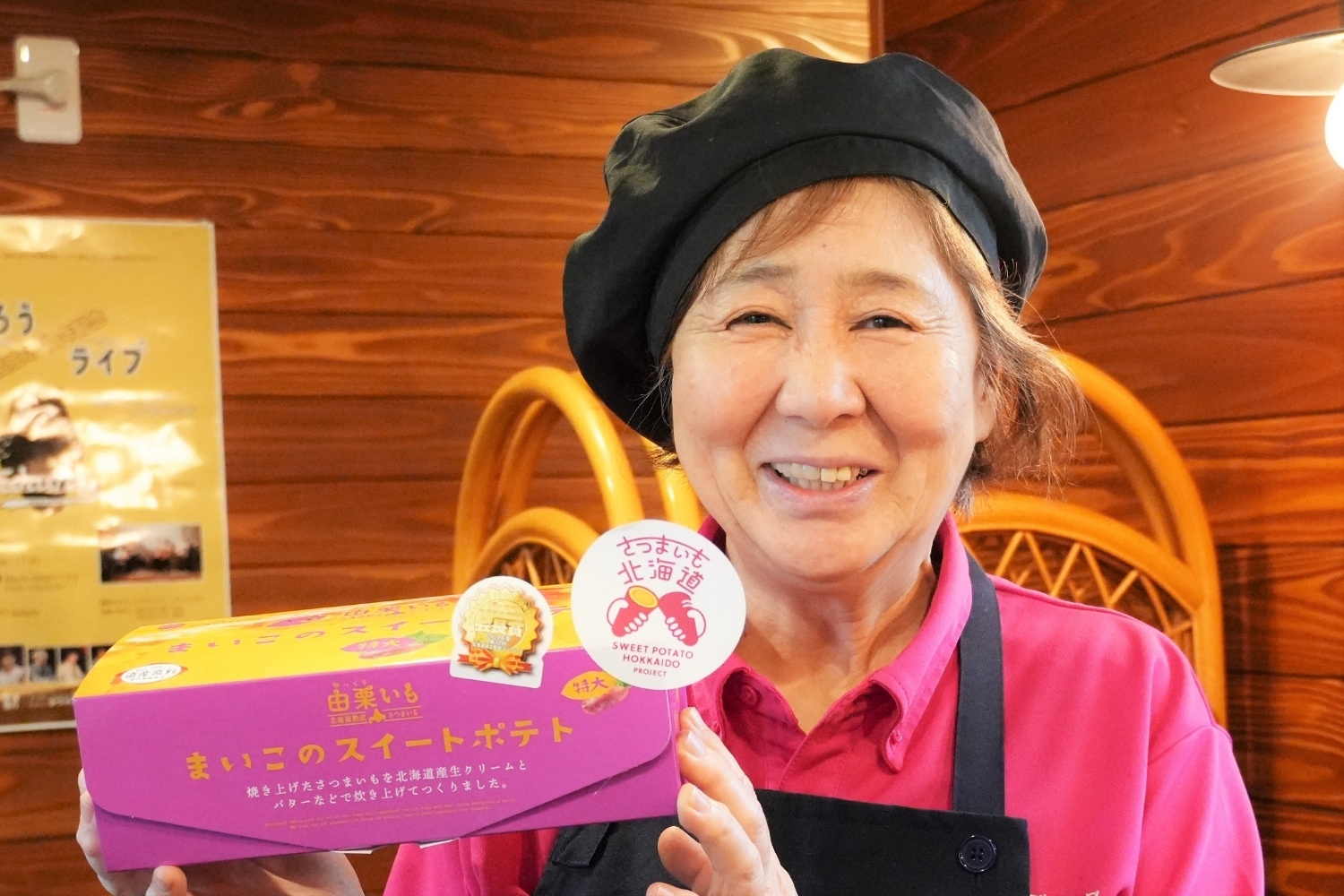 しらおい菓子工房まいこさんのきらめくパワー