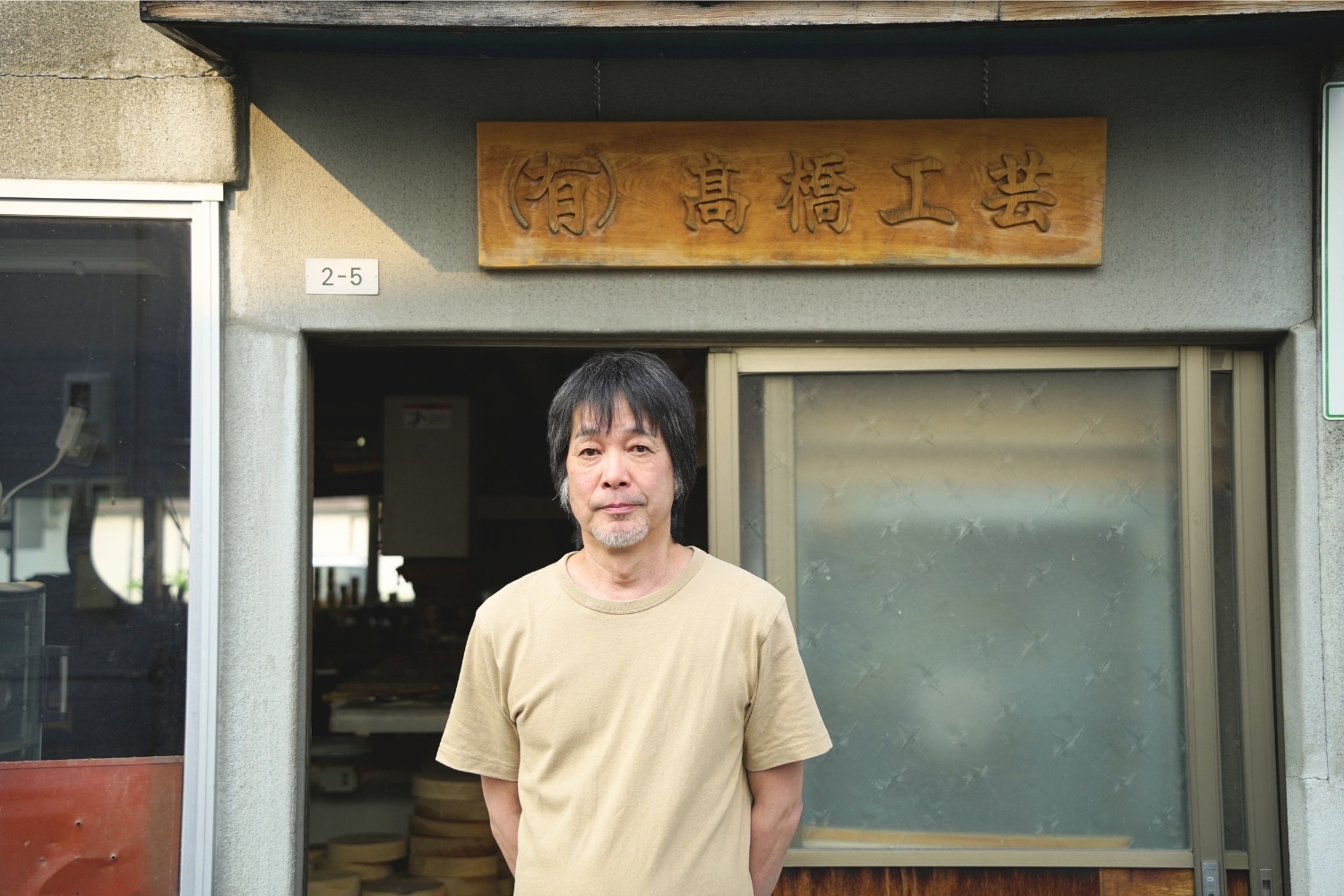 高橋工芸 高橋さんのきらめくパワー