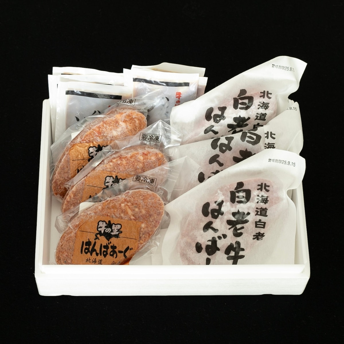 白老牛のきらめくハンバーグセット（牛の里オリジナル、白老牛100％）※特製ハンバーグソース付