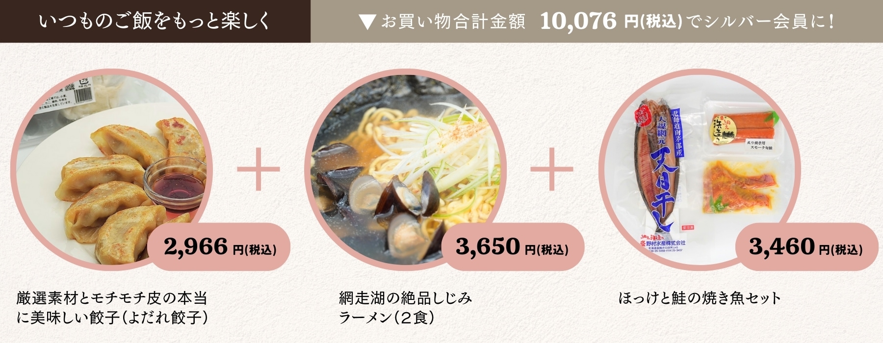 いつものご飯をもっと楽しくする北海道お取り寄せグルメ