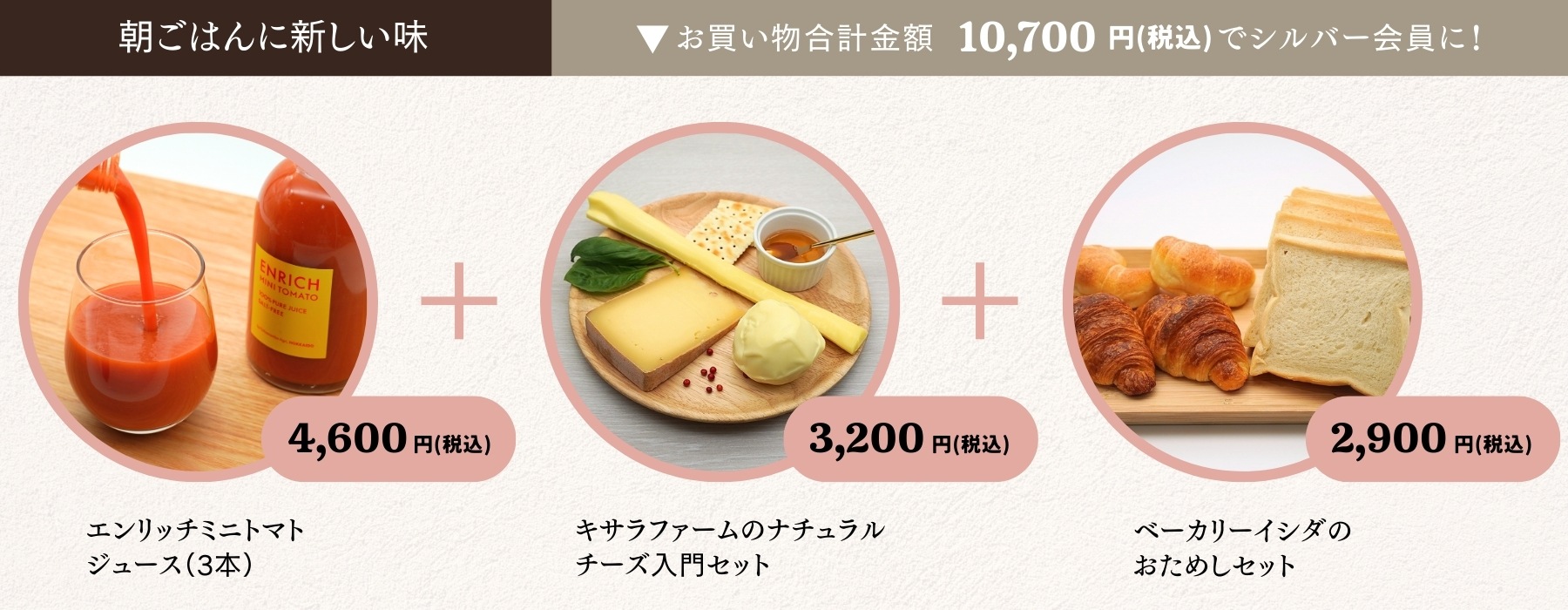 朝ごはんを楽しむ北海道お取り寄せグルメ
