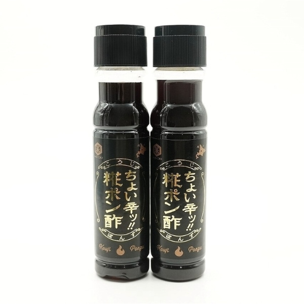 【ちょい辛と優しい酸味！】バランスの取れた絶品ポン酢