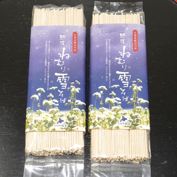 【日本屈指のそば処自慢の一品】ねむり雪そば（２セット）