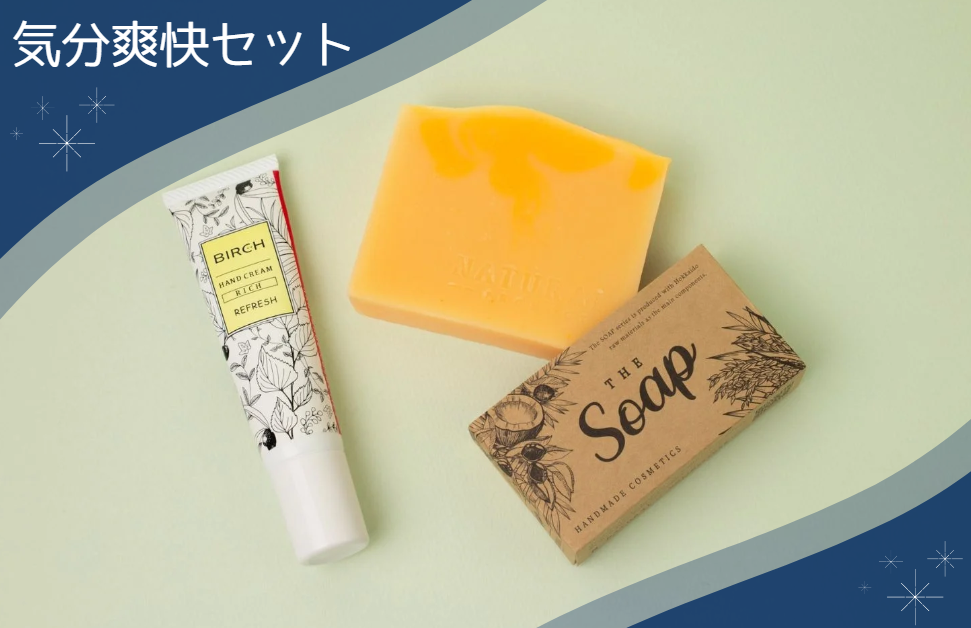 【NATURAL-PRODUCTS】気分爽快セット