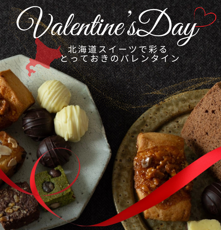 きらめくストアのバレンタイン特集