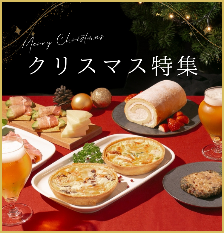 2025年クリスマス特集｜きらめくストア - 北海道のお取り寄せギフト