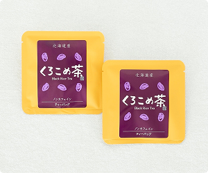 ＜全国送料無料＞【黒米のチカラを、美味しく手軽に】くろこめ茶