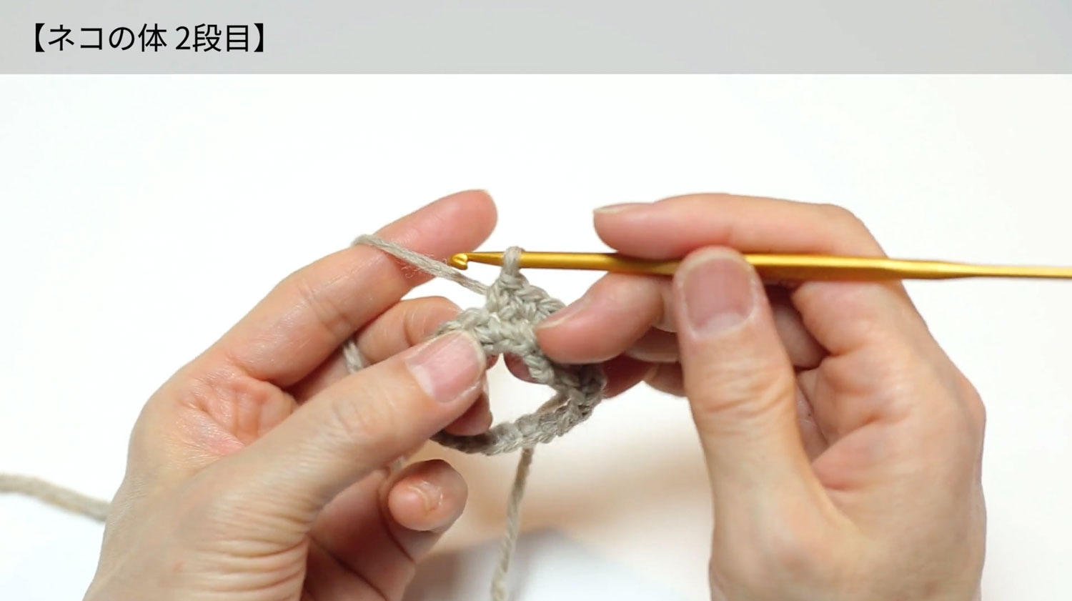 ＜Roniqueオリジナルデザイン＞かぎ針編みキット「くっつきネコのバッグチャーム」