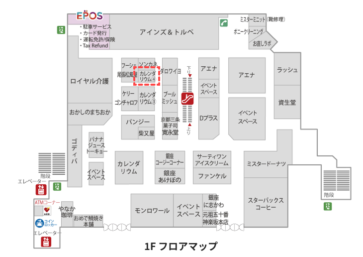 ポップアップストアのご案内
