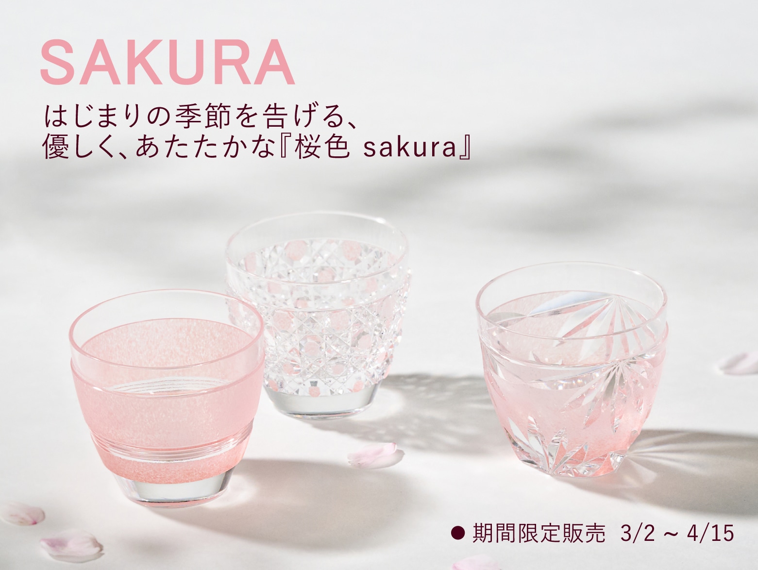 江戸切子の工房直営通販堀口切子オンラインショップ