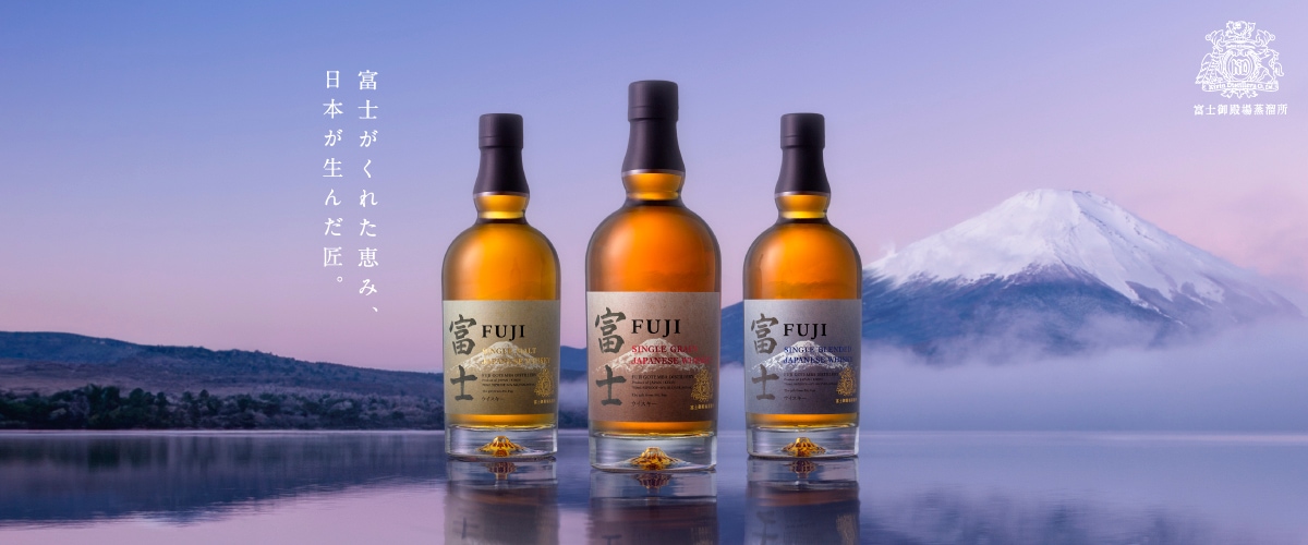 キリン ジャパニーズウイスキー 富士｜KIRIN（キリン）公式通販DRINX