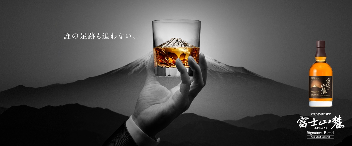 キリン ウイスキー 富士山麓｜KIRIN（キリン）公式通販DRINX