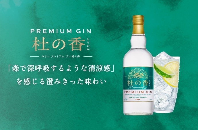 キリン オンラインショップ DRINX | KIRIN（キリン）公式通販