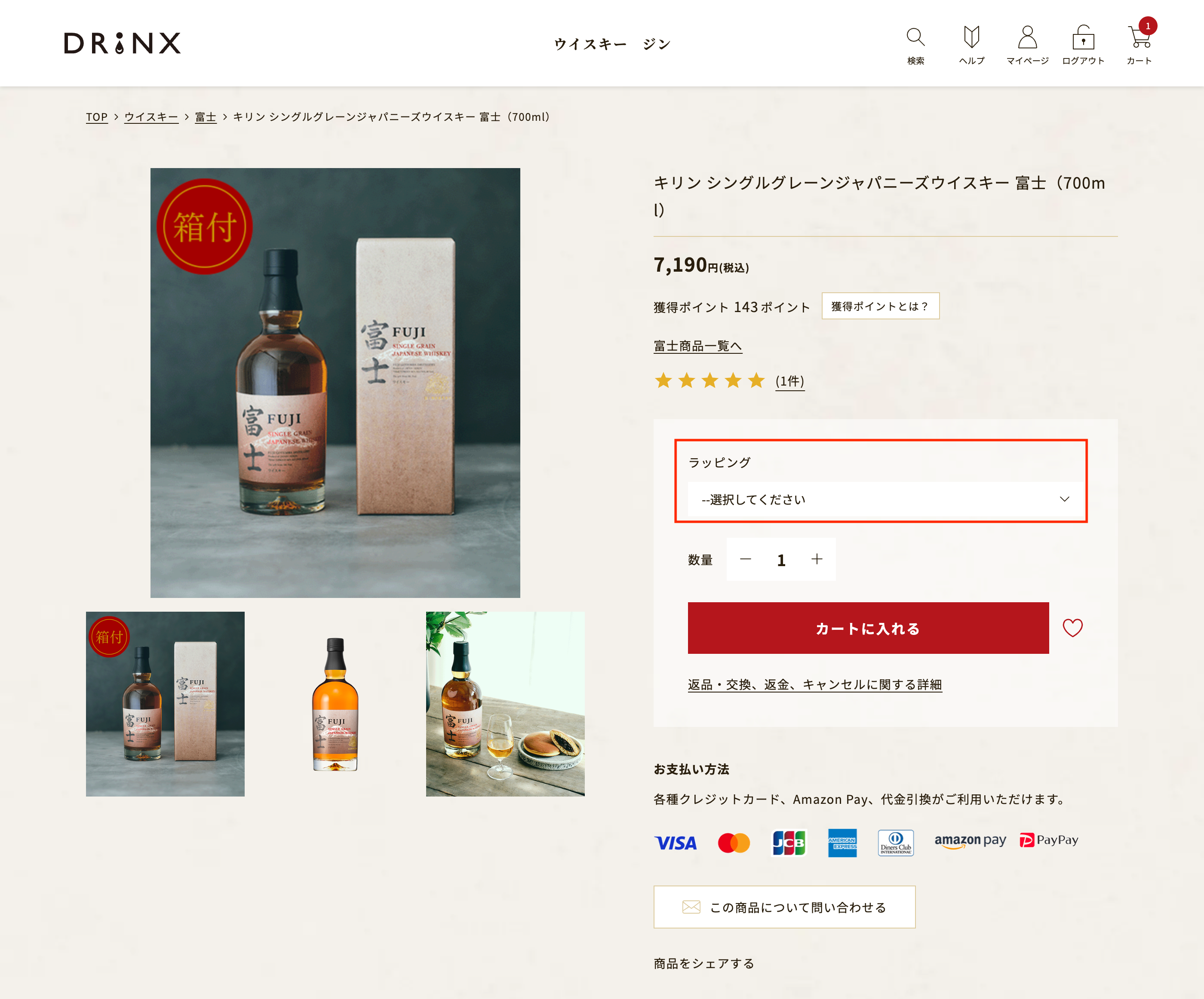 DRINXヘルプ・お問い合わせ｜KIRIN（キリン）公式通販DRINX