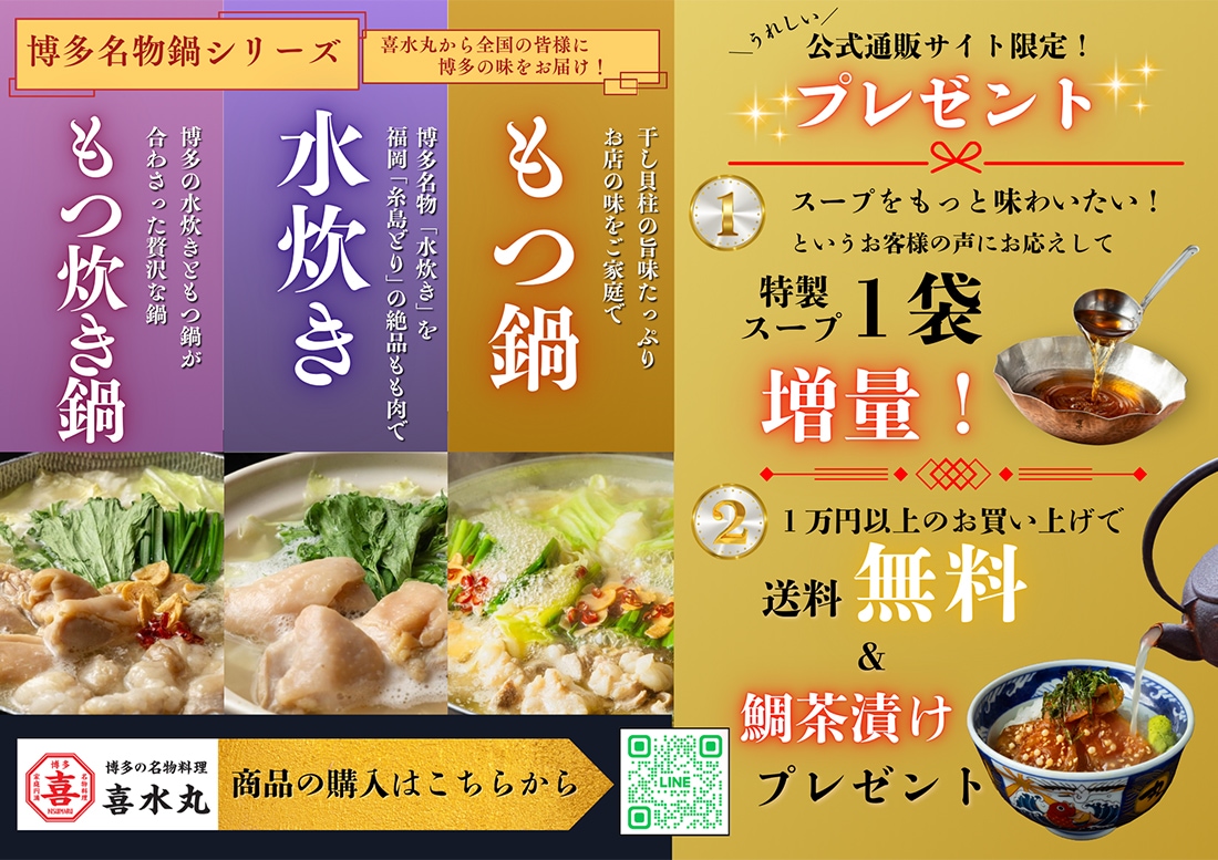 公式通販サイト限定！プレゼントキャンペーン