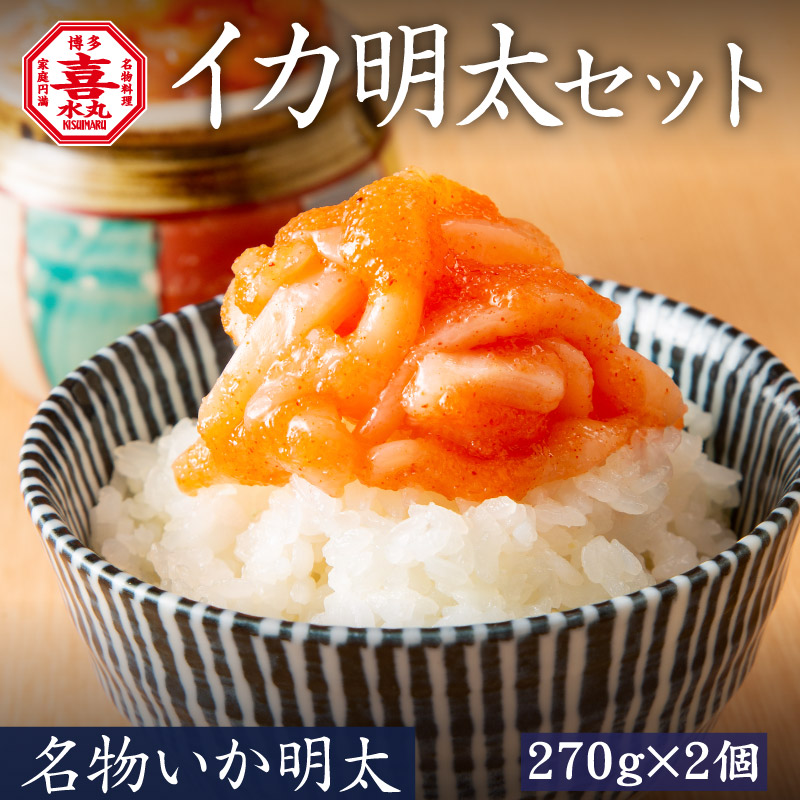 いか明太