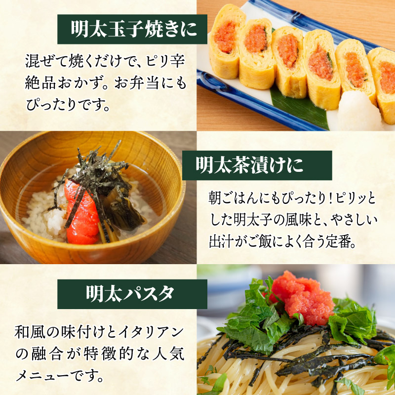 明太子2個セット