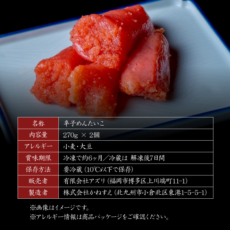 明太子(270g)×2個セット | 明太子セット | 博多の名物料理 喜水丸