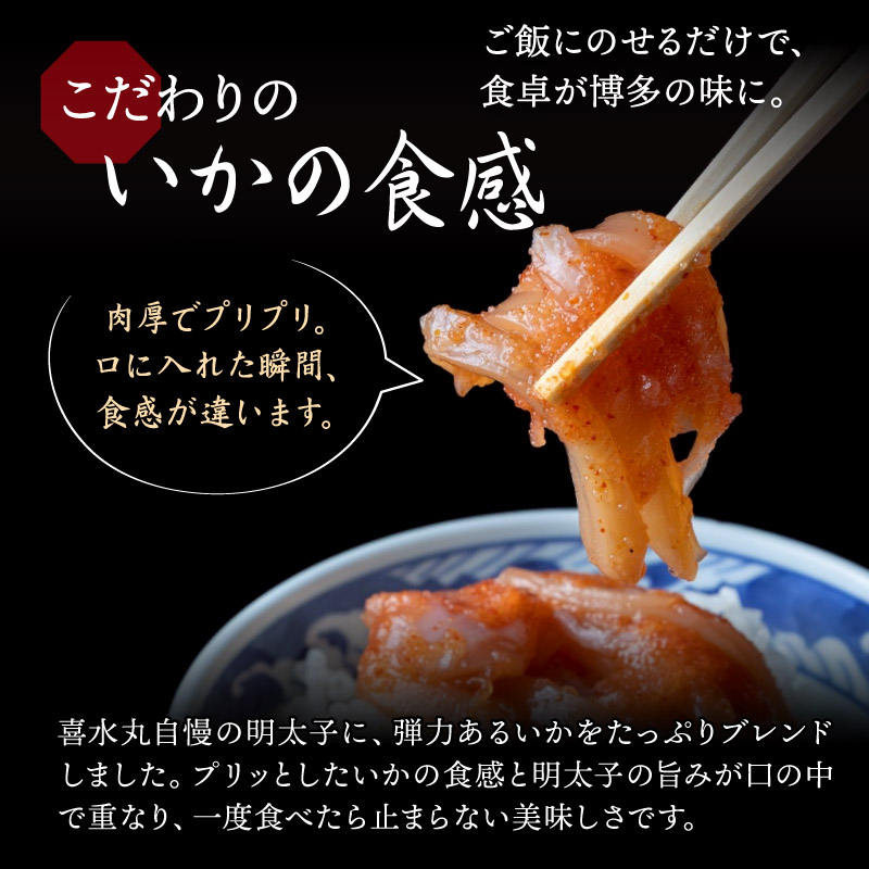 明太子・いか明太セット