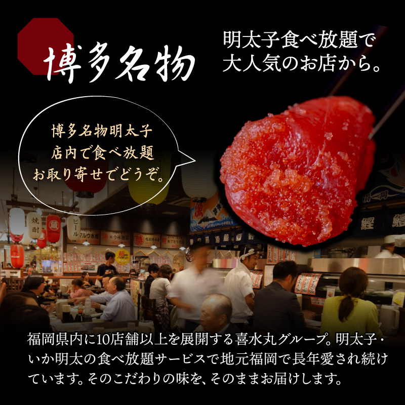 明太子・いか明太セット