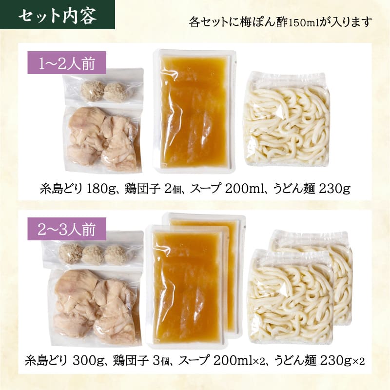 水炊きセット内容