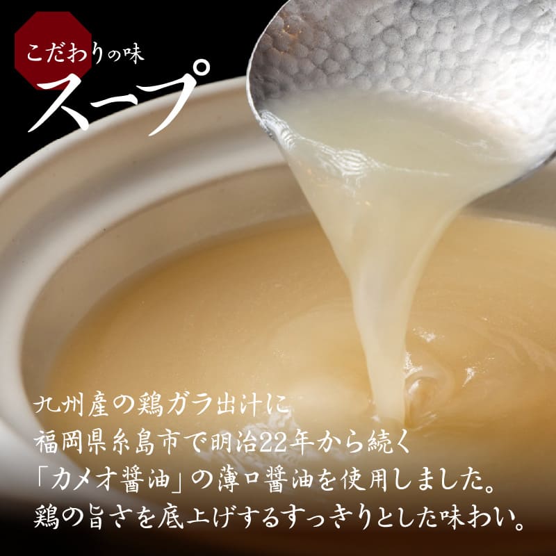 もつ炊きスープ