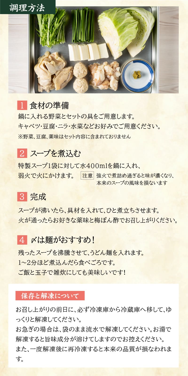 もつ炊き作り方