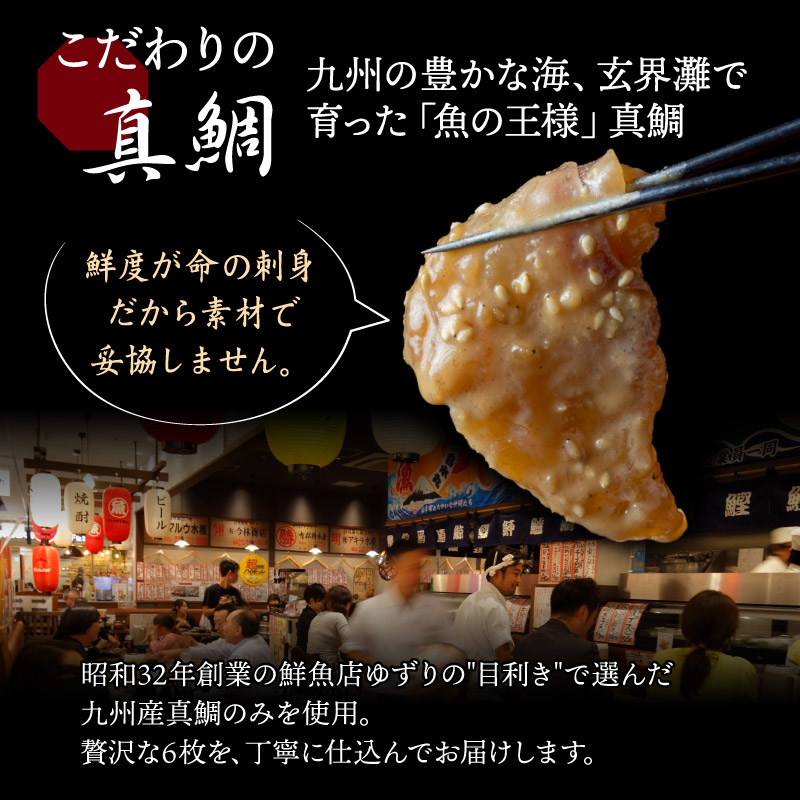鯛茶漬け4食ギフトセット