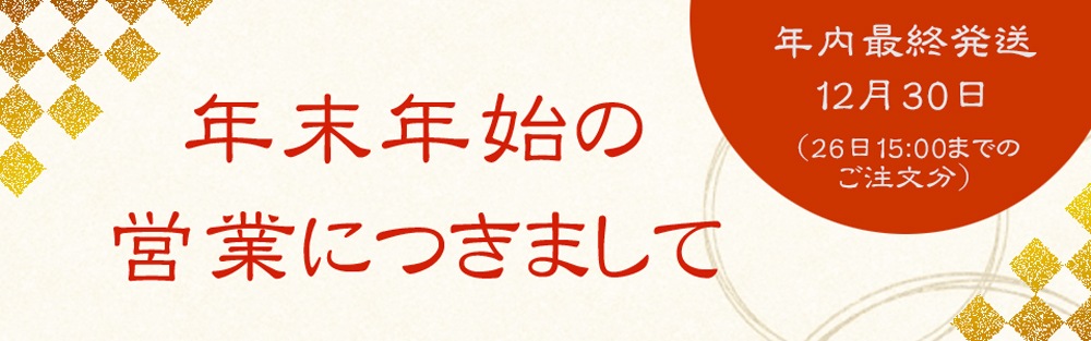 ǯ��ǯ�ϤαĶȤˤĤ���