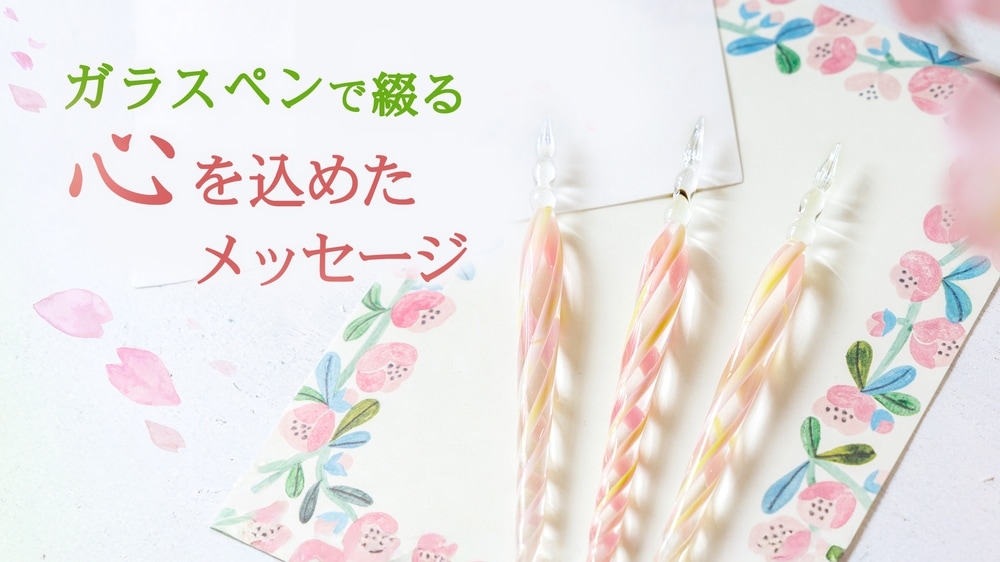 北一硝子 まごころお届け便