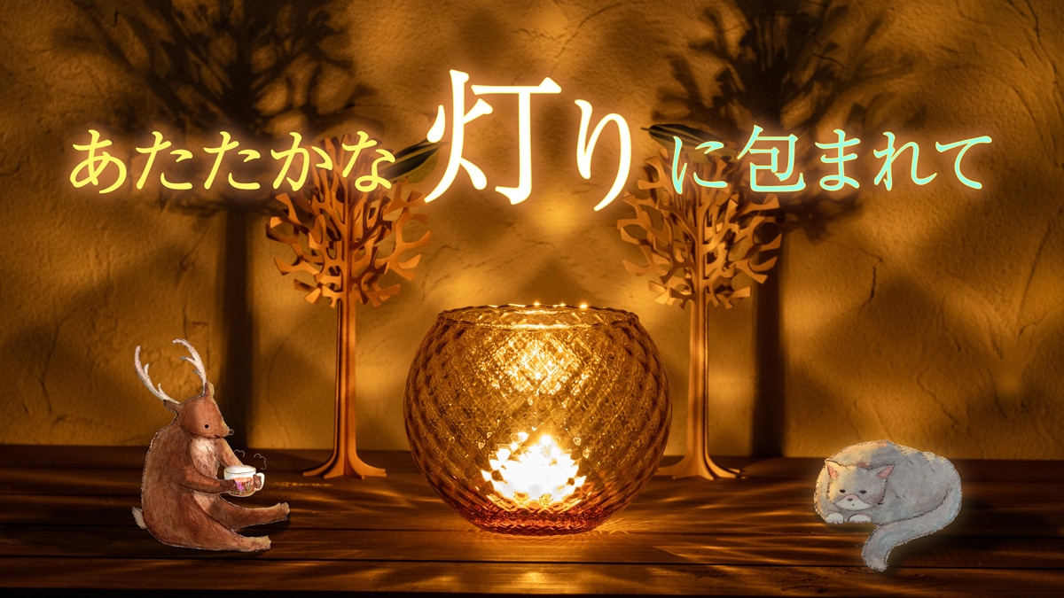 北一硝子 まごころお届け便