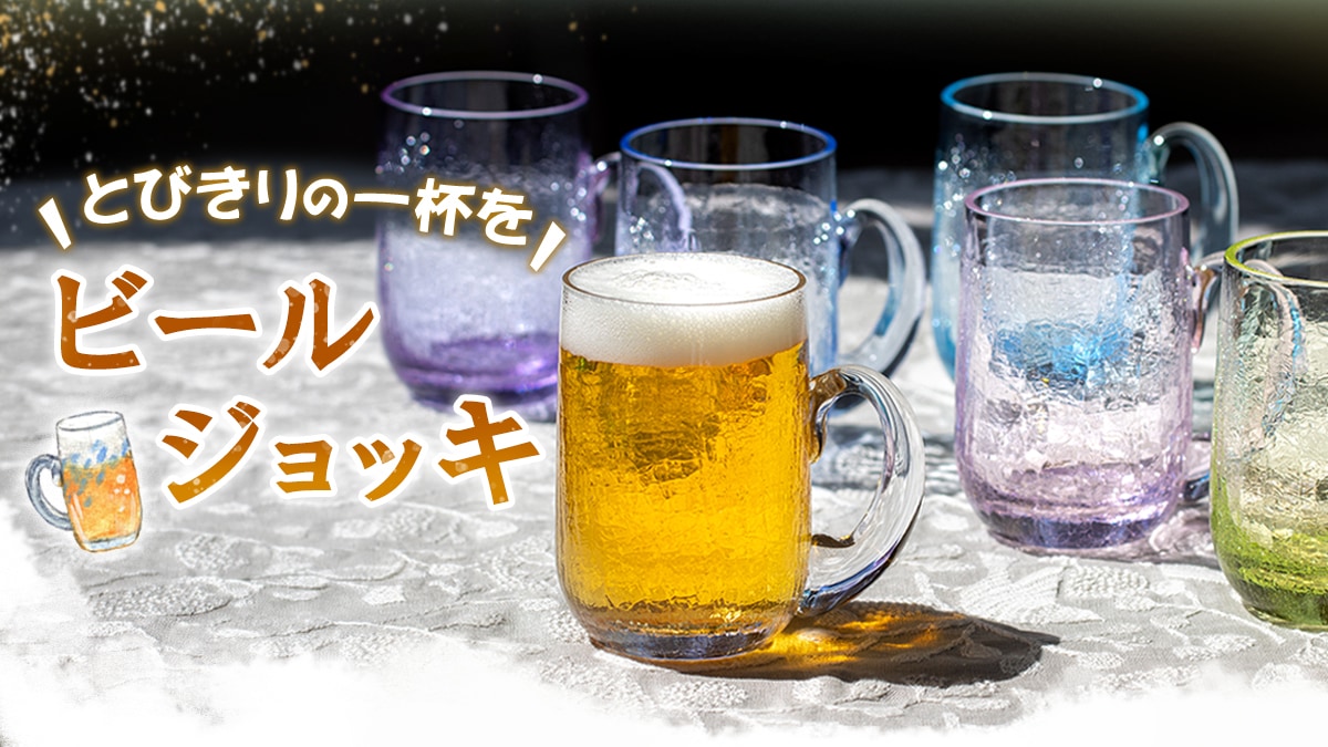 北一硝子 まごころお届け便