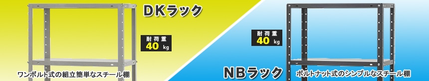 送料無料】<br>DK-463 4段<br>幅60×奥行30×高さ120cm<br>【スチールラックのキタジマ】<br> | インテリアラック,家庭  収納ラック | スチールラック・メタル製ラックの通販なら【スチールラックのキタジマ】