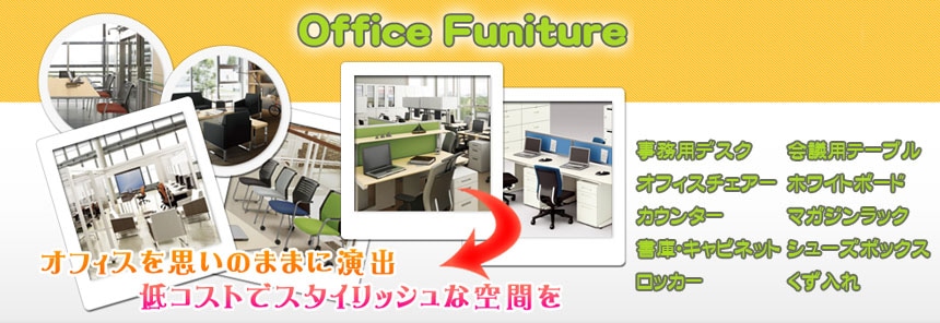 スチールラックオフィス家具