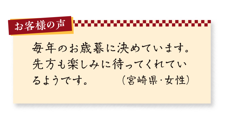 お客様の声1