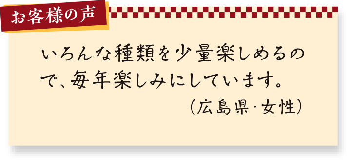 お客様の声2