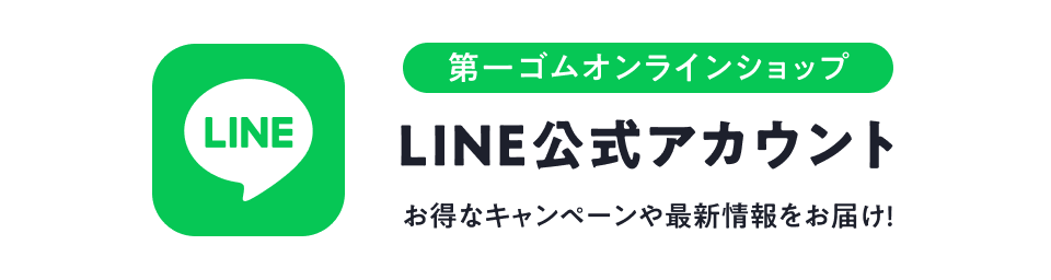 LINE公式アカウント