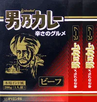 男乃カレービーフ 辛さのグルメ