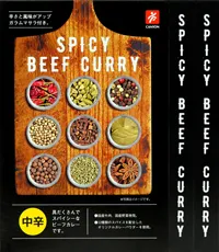 スパイシー ビーフカレー