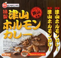 特製 津山ホルモンカレー