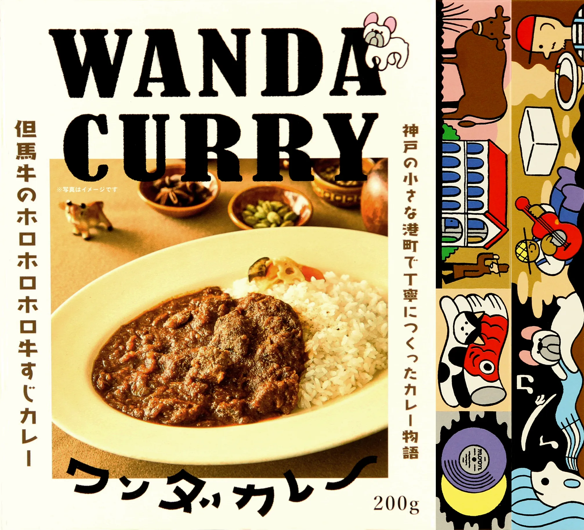 ワンダカレー　但馬牛のホロホロホロ牛すじ