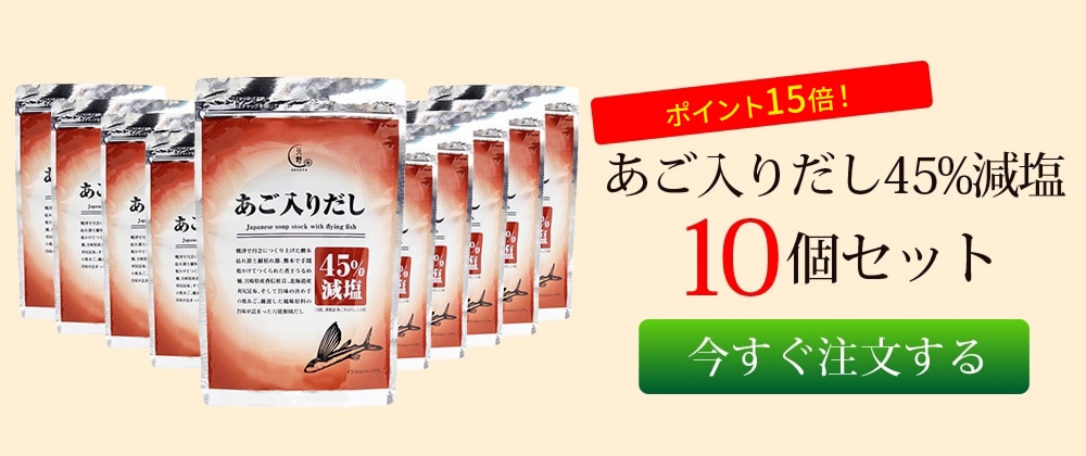 10個セット